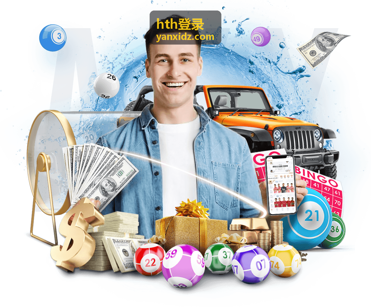 hth登录客户端安装引导页面